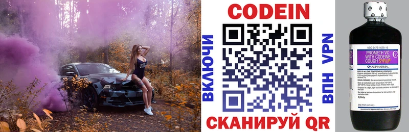 ОМГ ОМГ вход  хочу   Краснослободск  Codein напиток Lean (лин) 