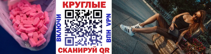 это состав  Краснослободск  Экстази 280 MDMA 