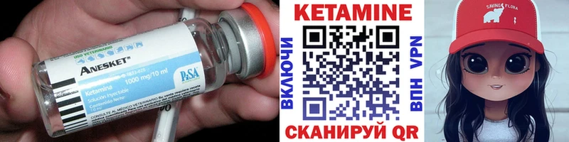 Кетамин ketamine Краснослободск