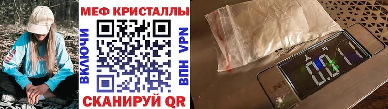 МЕФ mephedrone закладка Краснослободск