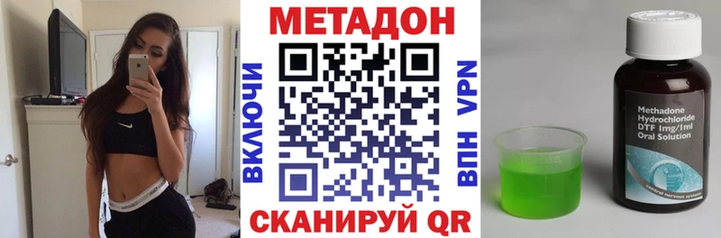 что такое наркотик  Краснослободск  Метадон мёд 